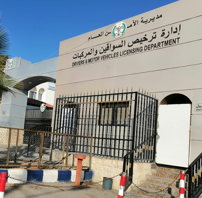 تنويه هام صادر عن ادارة ترخيص السواقين والمركبات