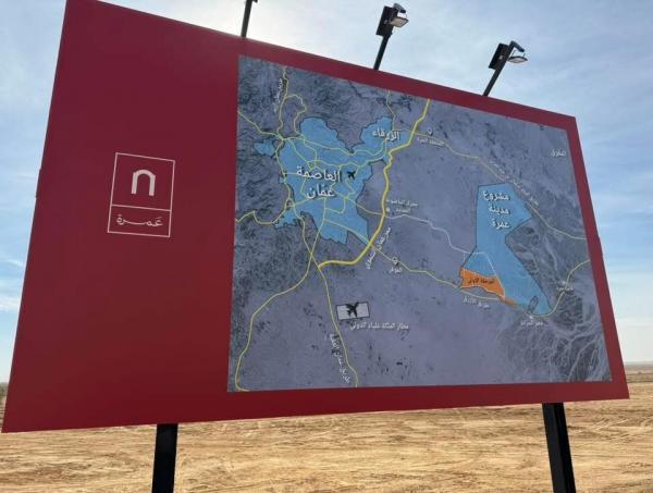 مدير أملاك الدولة: لا ملكيات خاصة في مشروع مدينة عمرة